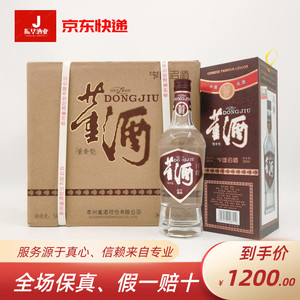 原箱董酒红董 红标董酒54度董香型白酒固态发酵500ml*6瓶整箱装