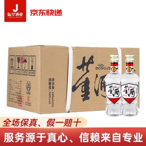 贵州董酒白标八角54度董香型白酒纯粮固态发酵125ml*24瓶整箱装