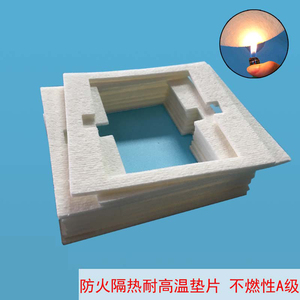86型开关面板防火隔热密封垫片插座用膨胀阻燃材料挡电火花棉垫开