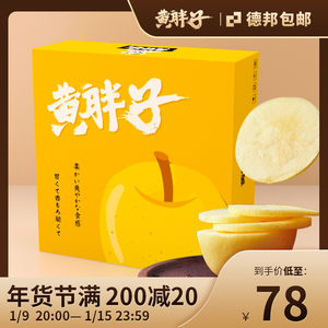 黄胖子维纳斯黄金苹果甜脆香非黄富士新鲜9枚装威海产地源头正品