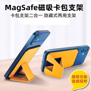 MagSafe适用苹果15promax磁吸卡包iPhone13Pro14手机支架卡套皮革无线充兼容桌面多功能折叠卡夹便携隐形背贴