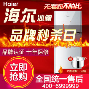 京东购物商城官网电器海尔小冰箱两门118升小型家用电冰箱双门