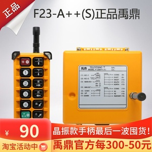 f23-a++工业遥控器行车遥控MD电动葫芦无线起重机行车禹鼎遥控器