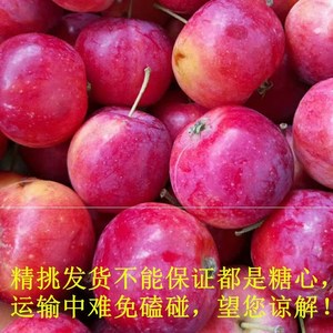 贵州花红水果图片
