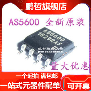 AS5600 AS5600-ASOT AS5600-ASOM 贴片SOP8 磁编码器芯片配套磁铁