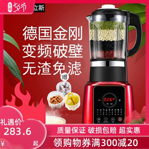 德国破壁豆浆机变频养生加热家用全自动静音多功能料理小型