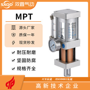 SXQD双鑫气动 MPT液压缸10吨系列MPT50-10L-2T气动液压增压气缸