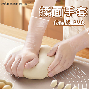 一次性手套食品级专用pvc揉面厨房家用tpe加厚和面防粘熟食耐用型
