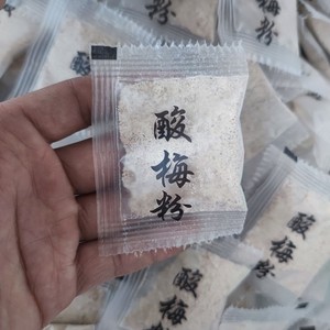 酸梅粉小包装怀旧