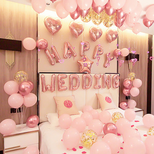 新款粉色结婚气球套装装饰婚房布置卧室装扮婚礼求婚喜庆婚庆用品