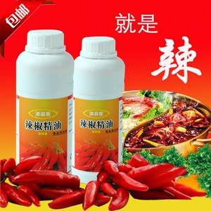 商用特辣辣椒精油溶性麻辣油bt油麻椒精特麻辣椒红油500g瓶装包邮
