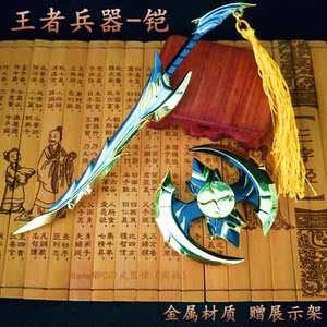 王者玩荣耀凯的剑兵器周边魔铠新皮肤龙域领主青龙志刀合金武器模