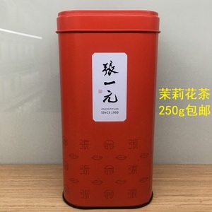 北京张一元茶叶浓香茉莉花茶特级耐泡新茶250g经典罐装正品包邮