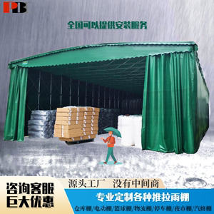 定做户外大型电动仓库帐篷篮球场移动推拉雨棚折叠伸缩活动遮阳棚