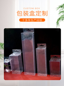 厂家供应磨砂pvc包装盒 通用 pet透明包装盒PP磨砂塑料盒订制