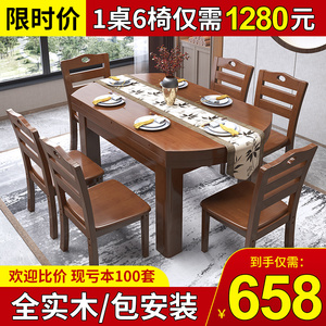 实木餐桌椅家用小户型现代中式简约可伸缩折叠圆形经济长方形桌子