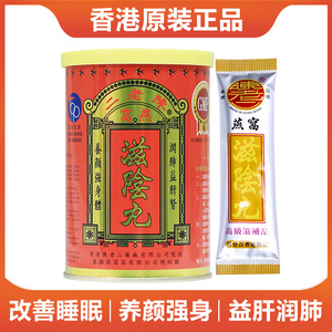 香港原装陈老二燕窝滋阴丸 调理睡眠益肝润肺26包罐 现货直邮