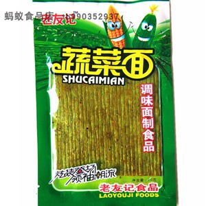 辣条绿色 一条一条的蔬菜面绿色辣片小时候零食老友记80后儿时吃
