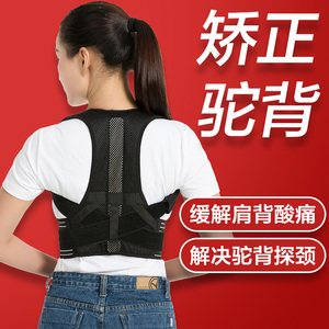 防驼背矫正器男女纠正驼背带背背佳成年儿童隐形站姿睡姿矫正神器