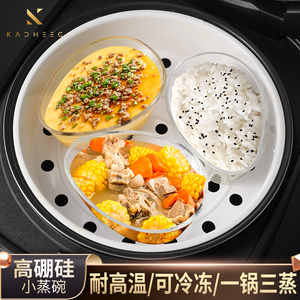 玻璃蒸蛋碗专用小碗带盖蒸鸡蛋羹蒸饭菜电饭煲高压锅蒸盘扇形蒸盒