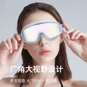 泳镜女防水防雾高清透明白色时尚炫酷装备抗UV大框镀膜游泳眼镜