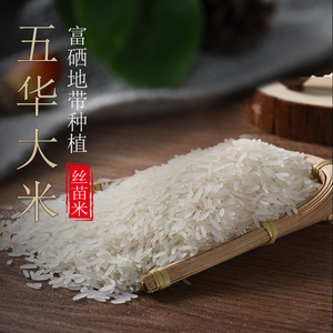 广东五华富硒大米美香占2号小粒丝苗米5kg煲仔饭专用米真空包装