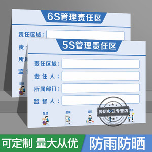 工具标牌看板用品办公室制度胶带标贴现场车间桌面墙贴标签指示牌提示