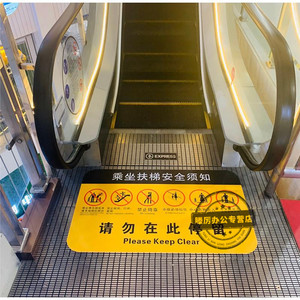 商场超市自动扶梯入口提示标识地贴电梯安全急停标识贴纸火车地铁高铁站自动扶梯入口请勿在此停留乘坐梯须知