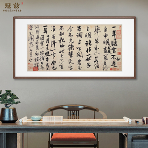 米芾行书复官帖页书法挂画办公室字画古代名人真迹毛笔字中式装饰