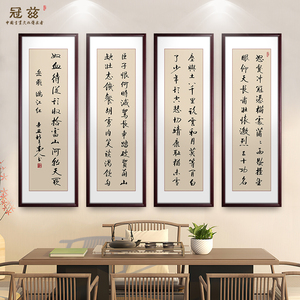 满江红四联书法励志字画四扇屏办公室背景墙挂字画书房茶室背景墙
