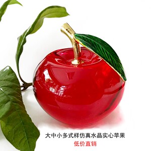 红苹果摆件汽车内装饰品小苹果玻璃车里水晶苹果圣诞节保平安客厅