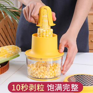 升级款玉米粒分离器剥玉米神器家用扒苞米拨刨熟脱粒厨房粟米刨刀