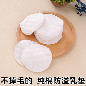 防溢乳垫可水洗哺乳期喂奶纯棉布透气超薄款防漏溢奶超大号隔奶垫