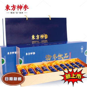 圣洲善泽海参淘宝善泽海参液 中老年人更健康 滋补 口服液0人付款