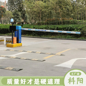 智能起落栏杆小区停车场挡车杆车辆门禁门卫拦车升降杆栅栏道闸杆