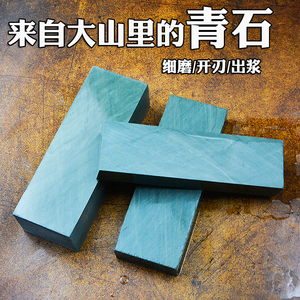 天然青石家用菜刀磨刀石细磨油石大号开刃粗磨细磨刀神器快速开刃