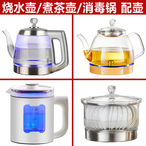 玻璃壶电热烧水壶配件电茶炉自动上水壶茶吧机消毒锅煮茶壶器通用