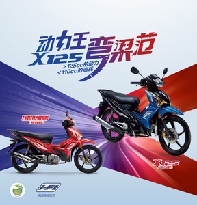 五羊本田凯影125wh125-17全新国四电喷摩托车可上牌美团小哥专用.