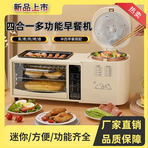 多功能四合一早餐机家用电饭煲烤面包机多士炉煎烤蒸煮一体小烤箱
