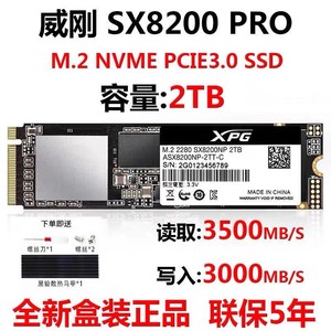 adata/威刚 sx8200 pro 2t m.2 2280 nvme pcie 3.0 ssd 固态硬盘