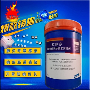 上海诺华支原净礼来枝原净泰妙菌素兽用猪鸡鸭用肺炎止咳兽药