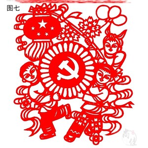 剪贴画成品