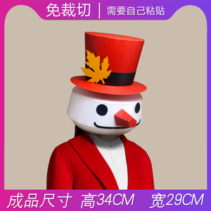 雪人面具