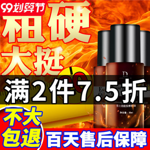 增大增粗硬按摩精油