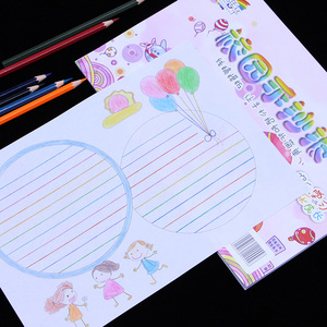 小报a3/节日8k/手抄报神器半成品模板读书中小a4/4k学生绘画涂色