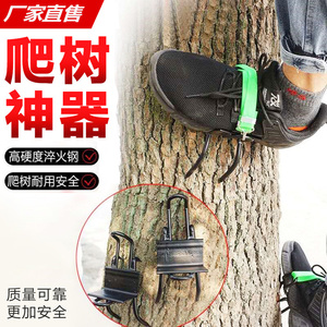 爬树神器爬大树安全型防滑脚扎子大拐专用猫爪上树攀爬专用工具鞋