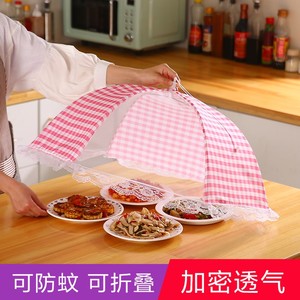 菜盖厨房防尘网罩菜罩餐桌可折叠子食物防蚊纱罩剩菜小号夏季饭罩