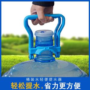 桶装水提水把卡子水瓶矿泉水桶手动大桶水提手提水器塑料手拎家用