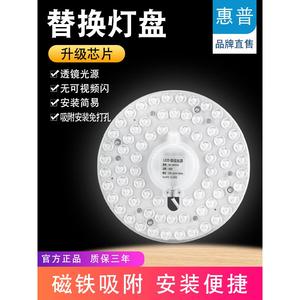 改造灯板led吸顶灯灯芯吸磁家用彩色灯泡节能卧室照明led圆形灯板