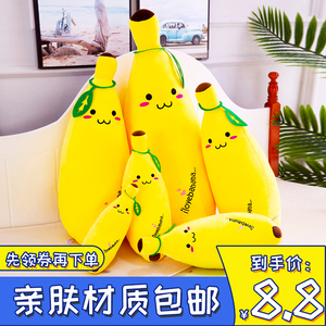 黄色水果系列香蕉抱枕毛绒玩具靠垫大型女生陪睡玩偶及软夹腿床上